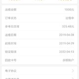 稳健长赢1908，继续晒单！