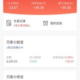 大盘很健康，加仓200元