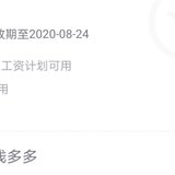 赠送0.6%加息券，自取