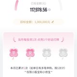 百万计划打卡，点亮第二个好运灯牌