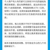 支付宝还信用卡要收费了