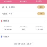 小她2万+，好规划2.4万