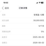 到期了，攒