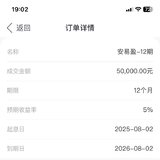 到期了，攒