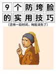 坚持这9个动作，垮脸消失了！