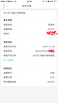 拖拖星人总算搞定自己的重疾险了