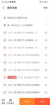 100天打卡计划——备考初级会计