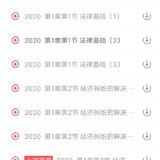 100天打卡计划——备考初级会计