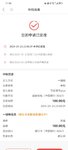 52周攒钱第十五周