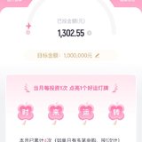 7月完成攒钱计划