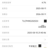 国债到期存一单