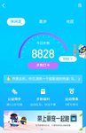 运动打卡
