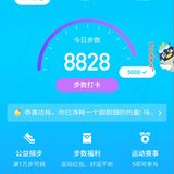 运动打卡