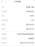 5月攒两笔