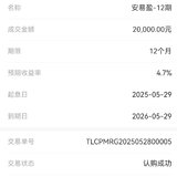 5月攒两笔