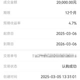 到期复投
