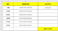 你1小时做的表格，我只需要1秒！（建议收藏）