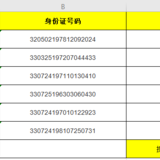 你1小时做的表格，我只需要1秒！（建议收藏）