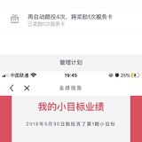 小目标越来越人性化咯