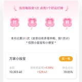 7月打卡：本周已攒500元，钻石杯我来了！