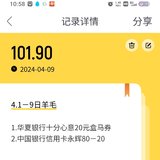 【4月羊毛】我家喜羊羊4个月大啦，1883.8元