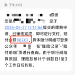 看病花了1012元，保险赔了987元