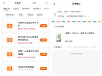 【平安产险】又给我发福利了