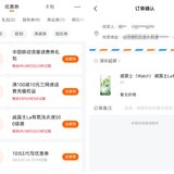 【平安产险】又给我发福利了