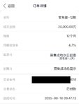 8月攒一笔