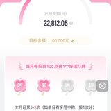 积少成多，再攒100