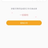 赠0.3券