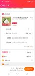 淘宝不容易0元购