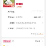 淘宝不容易0元购
