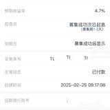 回款继续存一笔