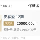 再存一笔，坚持打卡