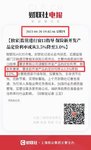 差了0.5%，少赚50万