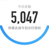 5000步打卡425天