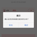 继续撸积分