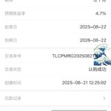 8月继续攒钱