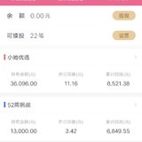 努力