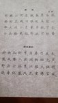 认真练习楷书 Day19