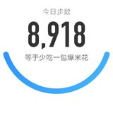 5000步打卡379天