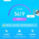 运动打卡
