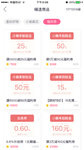 计算 l 她币商城悄悄上新的满减券