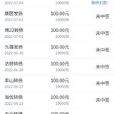 中了