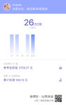 断断续续26周