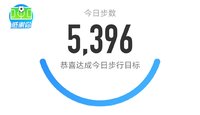 5000步打卡320天