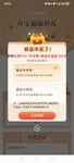 建行开宝箱，得100元立减金