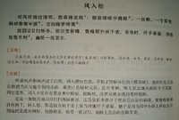 风入松/吴文英
