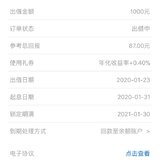 晒春节攒的第一笔钱